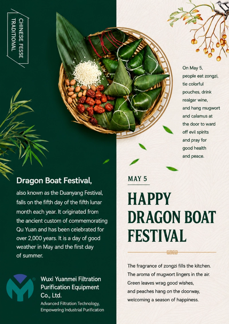 Nachricht zum Drachenbootfest von Wuxi Yuanmei